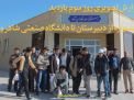 گزارش تصویری روز سوم | جشنواره از دبیرستان تا دانشگاه صنعتی شاهرود 