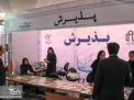 نمایشگاه جنبی هفدهمین کنفرانس دینامیک شاره ها در دانشگاه صنعتی شاهرود 