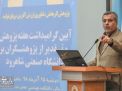 گزارش تصویری | تجلیل از پژوهشگران برتر دانشگاه صنعتی شاهرود در هفته پژوهش سال 1398    