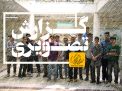 گزارش تصویری  بازدی دانش آموزان دبیرستان تبیان