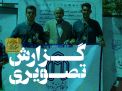 گزارش تصویری بازی های روز چهارم(بخش اول)