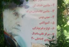 بازدید رئیس، اعضای هیأت علمی و کارکنان دانشکده فیزیک از خانه سالمندان شاهرود