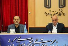 گردهمایی مدیران فرهنگی دانشگاه های منطقه 9 کشور به میزبانی دانشگاه صنعتی شاهرود
