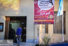 گزارش تصویری | نهمین همایش سلامت و زندگی شهرستان شاهرود با موضوع کمردرد 