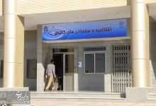 هفدهمین کنفرانس دینامیک شاره ها در دانشگاه صنعتی شاهرود 