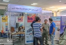 نمایشگاه جنبی هفدهمین کنفرانس دینامیک شاره ها در دانشگاه صنعتی شاهرود 
