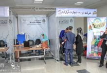 نمایشگاه جنبی هفدهمین کنفرانس دینامیک شاره ها در دانشگاه صنعتی شاهرود 