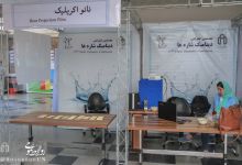 نمایشگاه جنبی هفدهمین کنفرانس دینامیک شاره ها در دانشگاه صنعتی شاهرود 