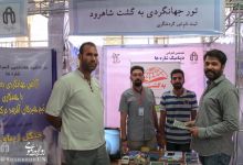 نمایشگاه جنبی هفدهمین کنفرانس دینامیک شاره ها در دانشگاه صنعتی شاهرود 
