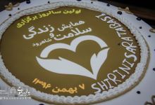 گزارش تصویری | سیزدهمین همایش سلامت و زندگی شهرستان شاهرود 