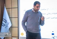 گزارش تصویری | کارگاه آموزشی مالکیت فکری و ثبت بین المللی اختراع 