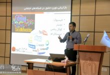 گزارش تصویری |  برگزاری كارگاه كارآفرینی و خلاقیت در دانشگاه صنعتی شاهرود 