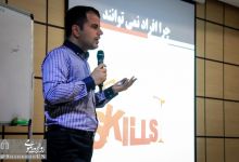 گزارش تصویری |  برگزاری كارگاه كارآفرینی و خلاقیت در دانشگاه صنعتی شاهرود 