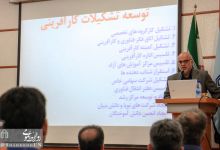 افتتاحیه دومين كنفرانس ملي اطلاعات و محاسبات كوانتومي