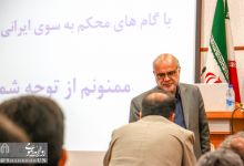 افتتاحیه دومين كنفرانس ملي اطلاعات و محاسبات كوانتومي