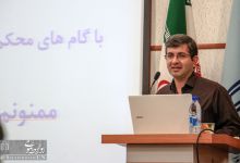 افتتاحیه دومين كنفرانس ملي اطلاعات و محاسبات كوانتومي