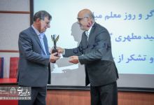 گزارش تصویری |بزرگداشت یاد و خاطره آیت الله شهید مطهری و تقدیر از مقام شامخ #معلم دانشگاه صنعتی شاهرود 