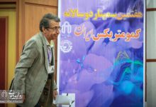 گزارش تصویری  | افتتاحیه هفتمین سمینار دوسالانه کمومتریکس ایران 
