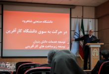 گزارش تصویری | تجلیل از پژوهشگران برتر دانشگاه صنعتی شاهرود در هفته پژوهش سال 1398    