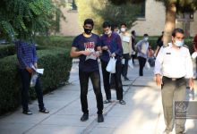 گزارش تصویری کنکور کارشناسی (30مرداد1399)روز دوم