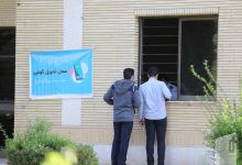 گزارش تصویری آزمون کارشناسی ارشد 1401