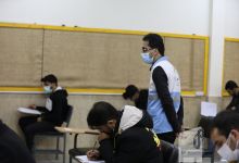 گزارش تصویری آزمون کارشناسی روز اول
