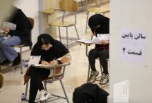 گزارش تصویری آزمون کارشناسی روز اول