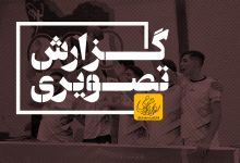 گزارش تصویری مسابقه فینال والیبال درون دانشگاهی