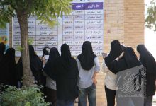 گزارش تصویری آزمون کارشناسی 1405