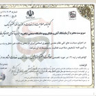 ارتقا رتبه و کسب گواهینامه صلاحیت ارائه خدمات آزمایشگاه آنتن و مایکروویو دانشگاه صنعتی شاهرود