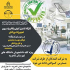 کارگاه کنترل کیفی و کالیبراسیون تجهیزات پزشکی با همکاری اداره کارآفرینی