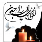 پیام تسلیت در پی درگذشت مرحومه الهه کریمی دانشجوی رشته شهرسازی