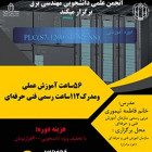 دوره PLC (پیکربندی)