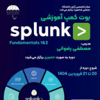 برگزاری بوتکمپ آموزشی توسط مرکز تخصصی آپای دانشگاه صنعتی شاهرود