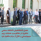تجمع دانشگاهیان دانشگاه صنعتی شاهرود در محکومیت جنایات رژیم صهیونیستی و دفاع از مردم مظلوم غزه