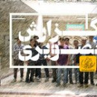 گزارش تصویری  بازدی دانش آموزان دبیرستان تبیان
