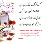 تبریک سال 1404 خورشیدی