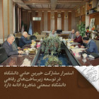 استمرار مشارکت خیرین حامی دانشگاه در توسعه زیرساخت‌های رفاهی دانشگاه صنعتی شاهرود ادامه دارد.