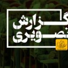 گزارش تصویری آزمون دوره نیاز محلی هلال احمر