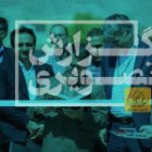 گزارش تصویری افتتاح نیروگاه خورشیدی ترکیبی