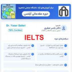 برگزاری دوره آیلتس توسط مرکز آموزش های آزاد دانشگاه صنعتی شاهرود