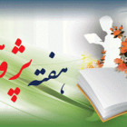 تقدیر از پژوهشگران برتر دانشکده علوم ریاضی در سال 1403