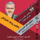 ۹۴مین همایش سلامت و زندگی شهرستان شاهرود 