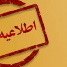 قابل توجه تمدید مهلت دفاع ها