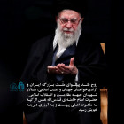  شهادت حضرت آیت‌الله العظمی امام سیدعلی خامنه‌ای قدس‌الله‌نفسه‌الزکیة