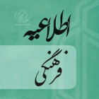 برگزاری چهارمین دوره جشنواره قرآنی ، فرهنگی و هنری شهید آوینی