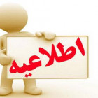 چگونگی برقراری تماس از خارج دانشگاه با پردیس های مرکزی و پردیس مهندسی و فناوری های نوین