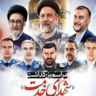 گرامیداشت دومین سالگرد شهید آیت‌الله سید ابراهیم رئیسی  و شهدای خدمت برگزار شد.