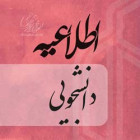 فعال شدن سامانه نقل و انتقال دانشجویان شاهد وایثارگر در نیمسال دوم تحصیلی 1405-1404)