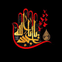 فرا رسیدن ماه محرم و ایام عزاداری سیدالشهداء (علیه السلام) تسلیت باد
